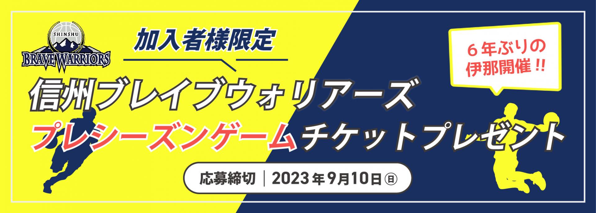 伊那ケーブルテレビジョン