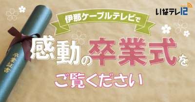 ICTコミュニティチャンネル