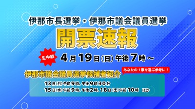 ICTコミュニティチャンネル