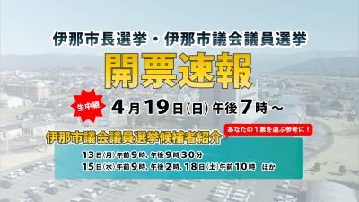 ICTコミュニティチャンネル