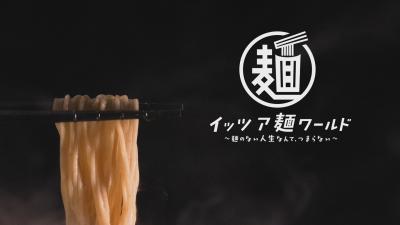 ICTコミュニティチャンネル